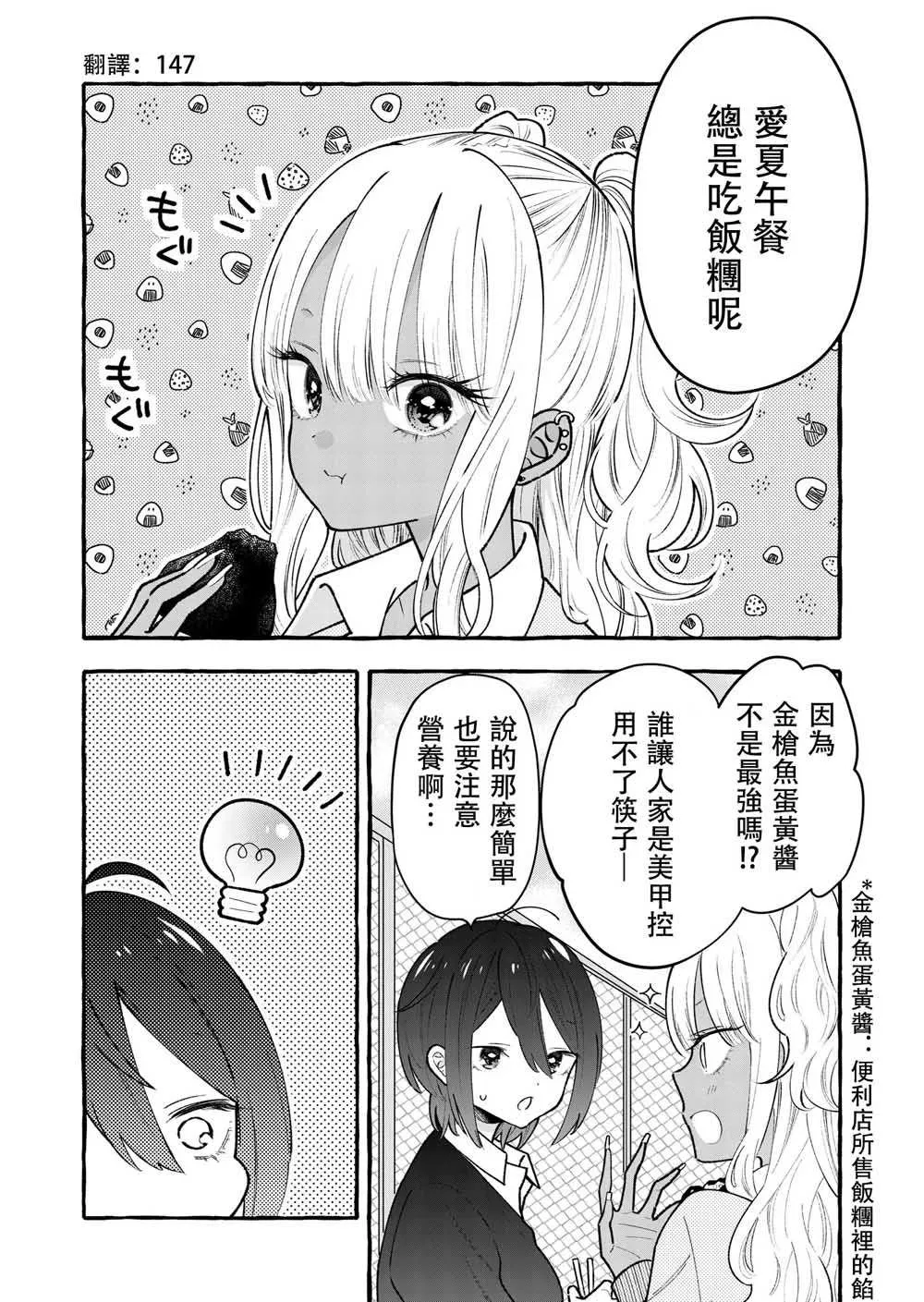 第5话 第1页
