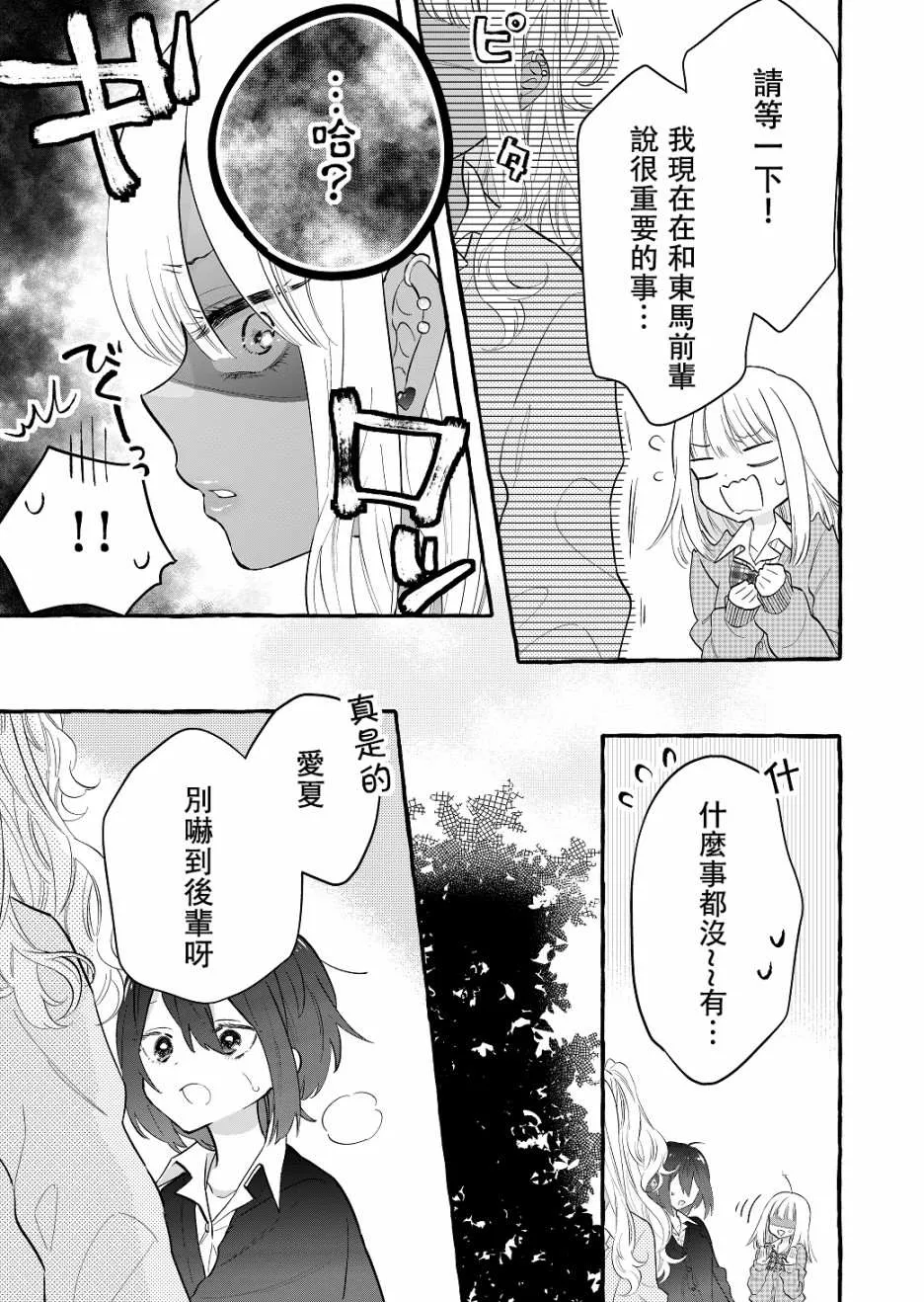 第1话 第3页