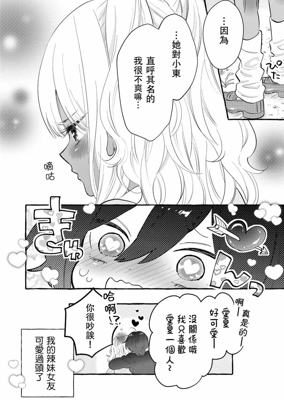 第1话 第4页