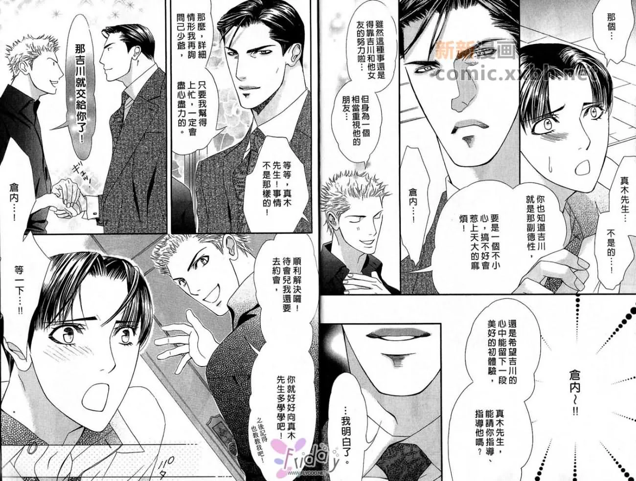 第1卷 第8页
