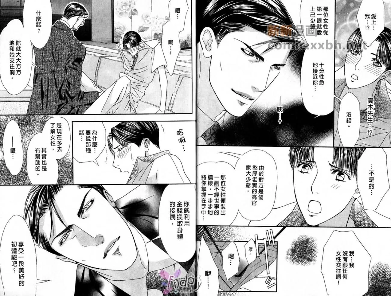 第1卷 第12页