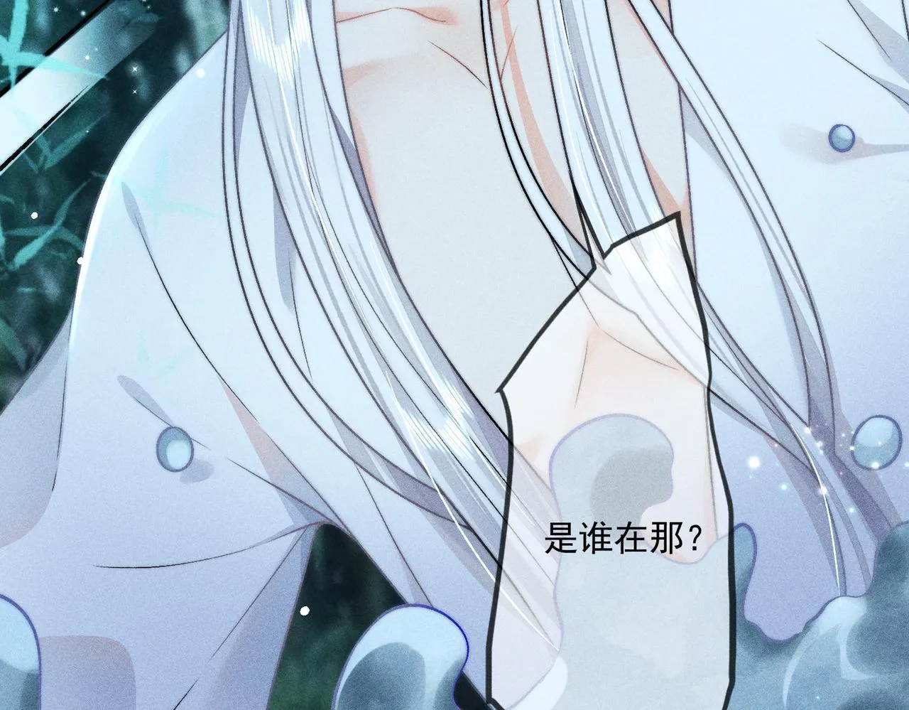 第8话 师尊我来救你！ 第22页