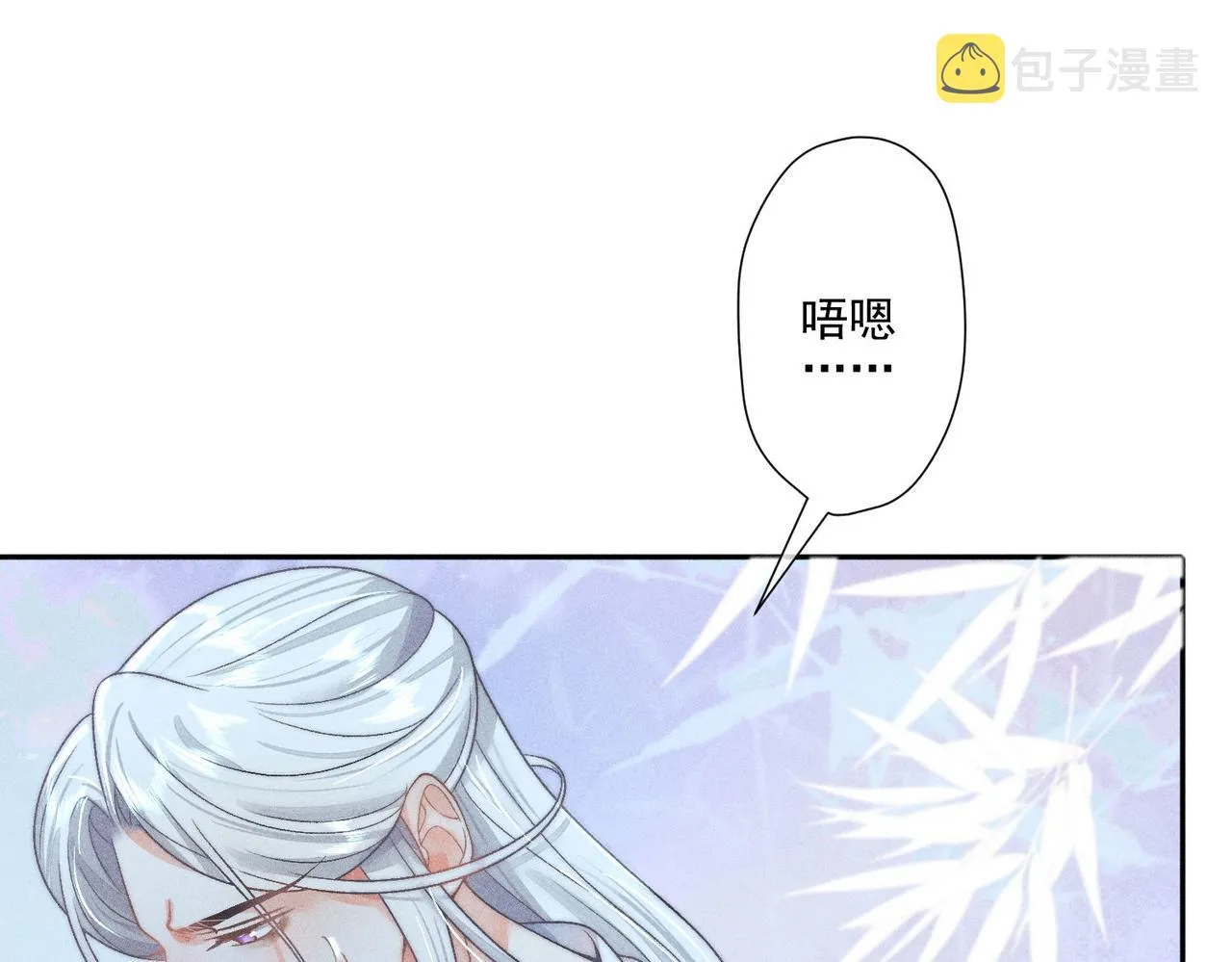 第8话 师尊我来救你！ 第26页