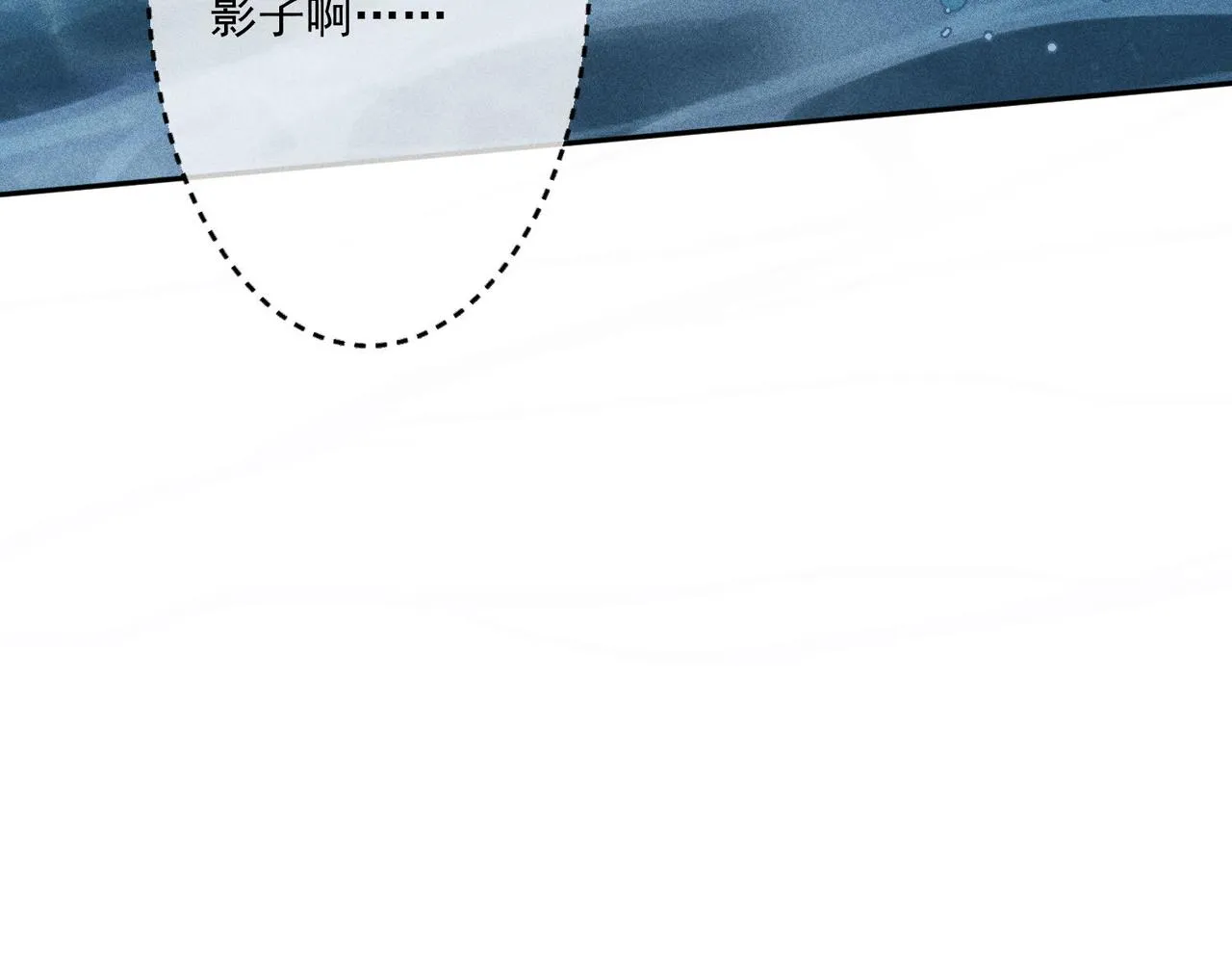第8话 师尊我来救你！ 第36页