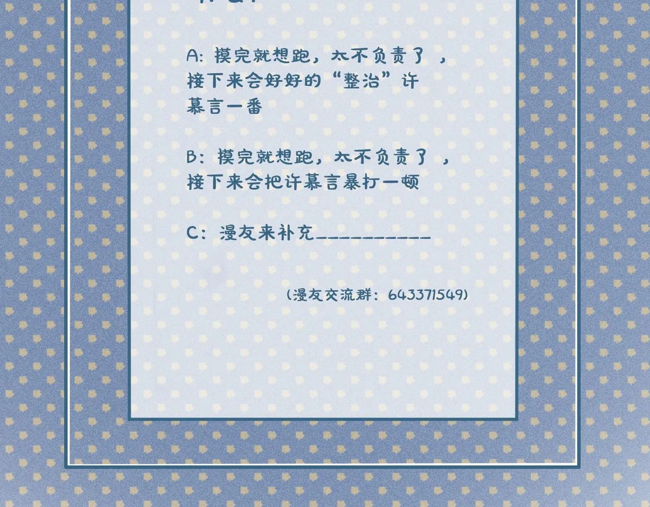 第8话 师尊我来救你！ 第110页