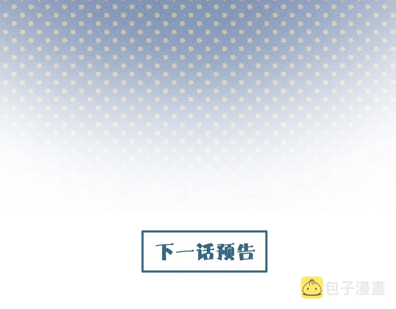 第8话 师尊我来救你！ 第111页