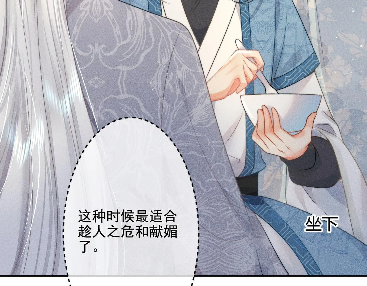 第8话 师尊我来救你！ 第113页