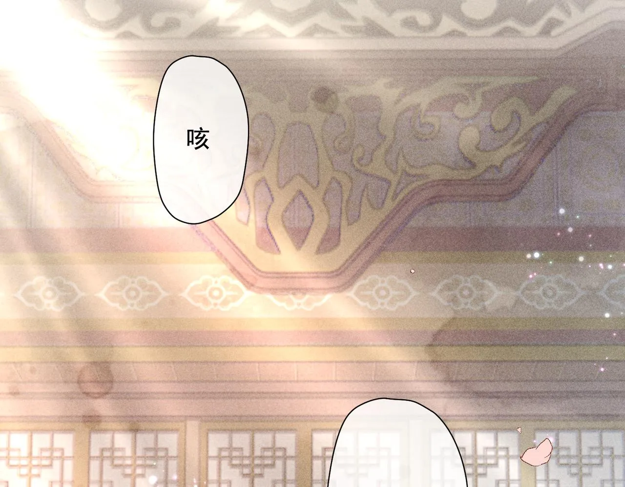 第9话 你是在调戏本师尊？ 第38页