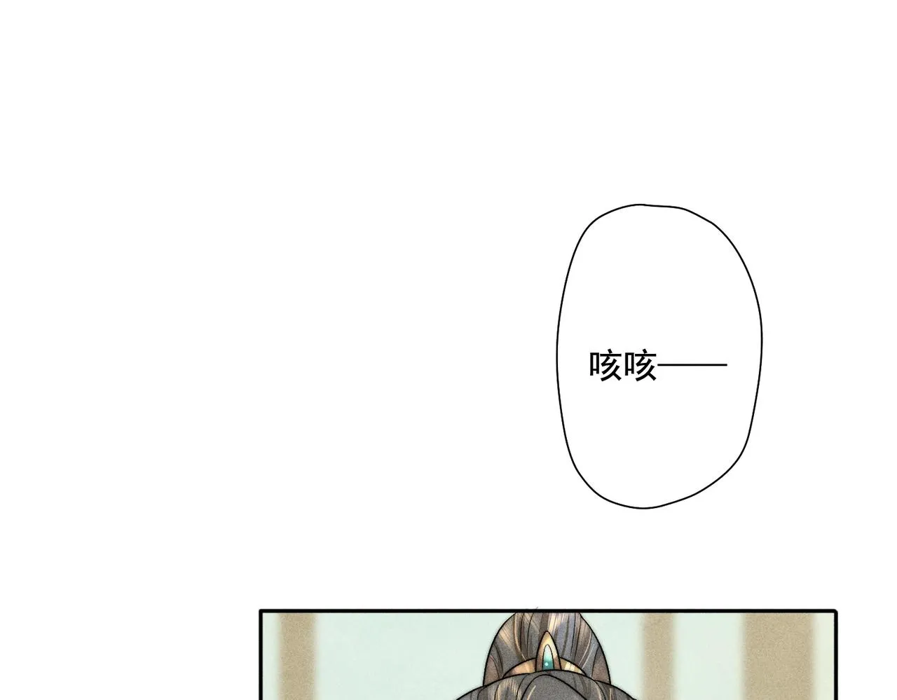 第9话 你是在调戏本师尊？ 第46页