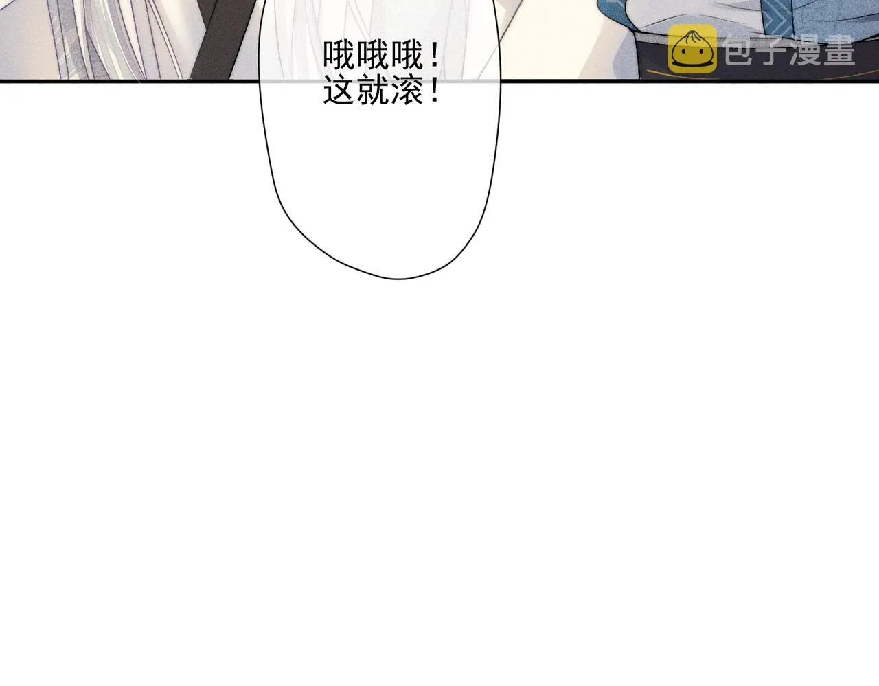 第7话 可爱型师尊上线？ 第22页
