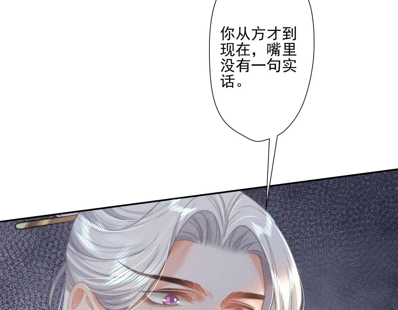 第6话 误送少儿不宜的书给师尊了… 第82页