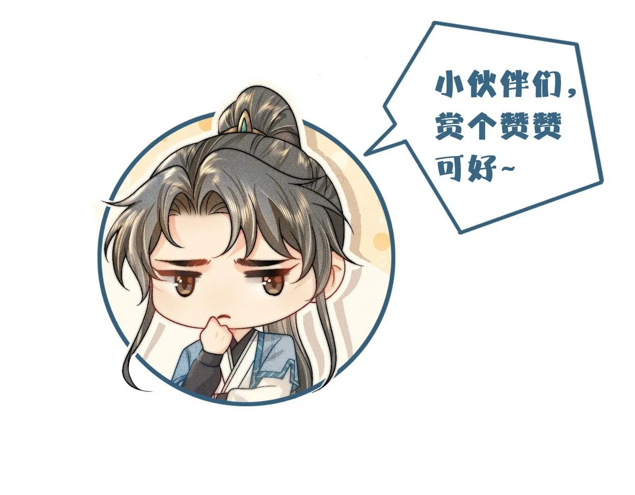 第6话 误送少儿不宜的书给师尊了… 第95页