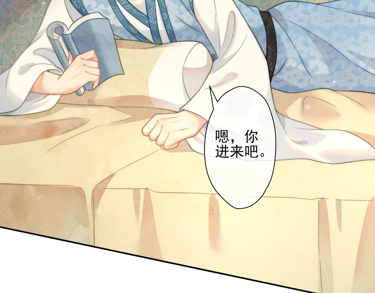第5话 向师尊表白？ 第35页