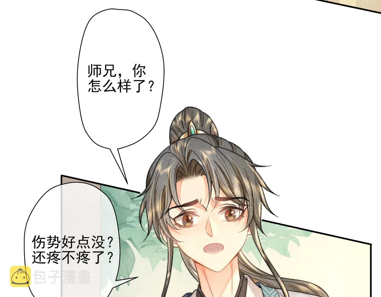 第5话 向师尊表白？ 第36页