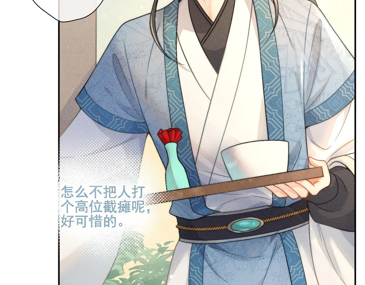 第5话 向师尊表白？ 第37页