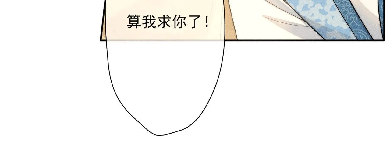 第5话 向师尊表白？ 第63页