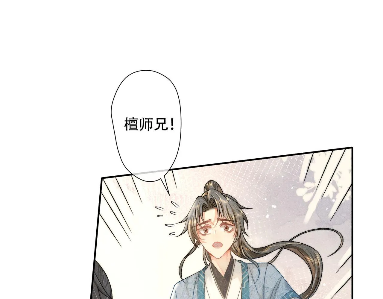 第4话 戏精许慕言上线！ 第5页