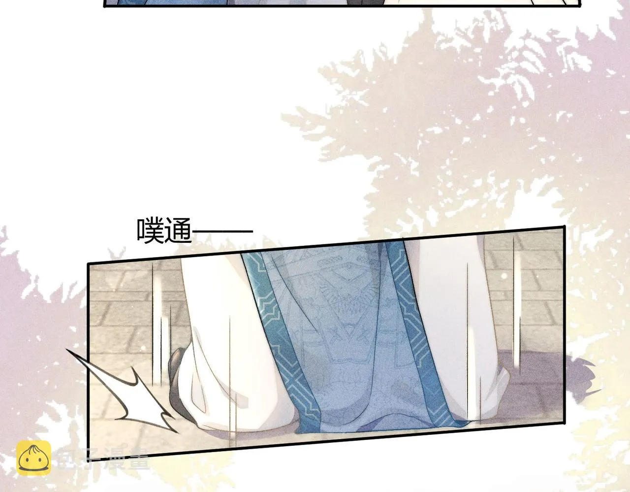 第4话 戏精许慕言上线！ 第7页