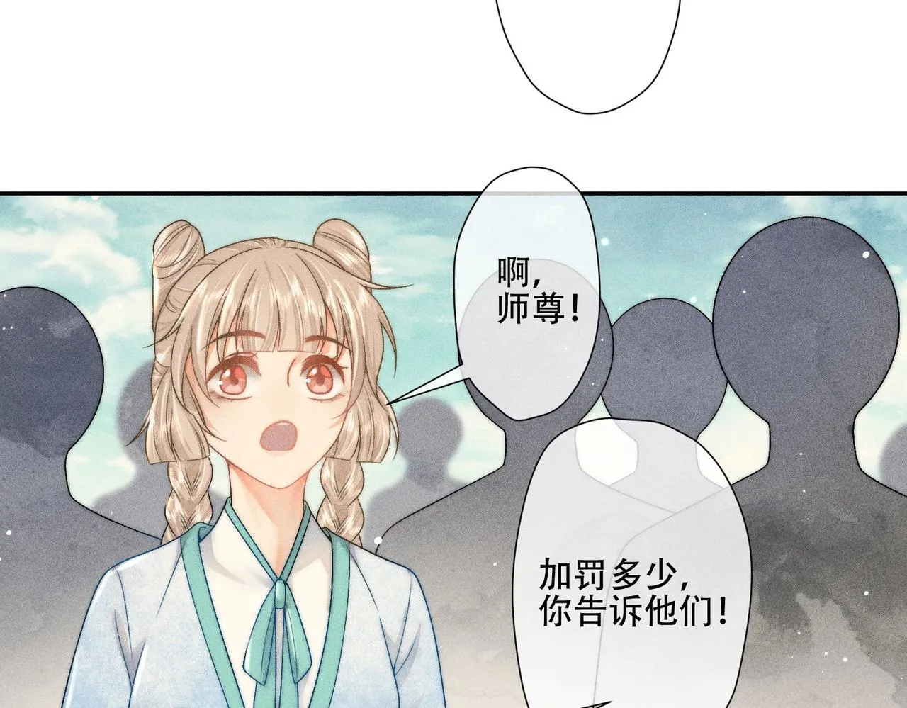 第4话 戏精许慕言上线！ 第32页