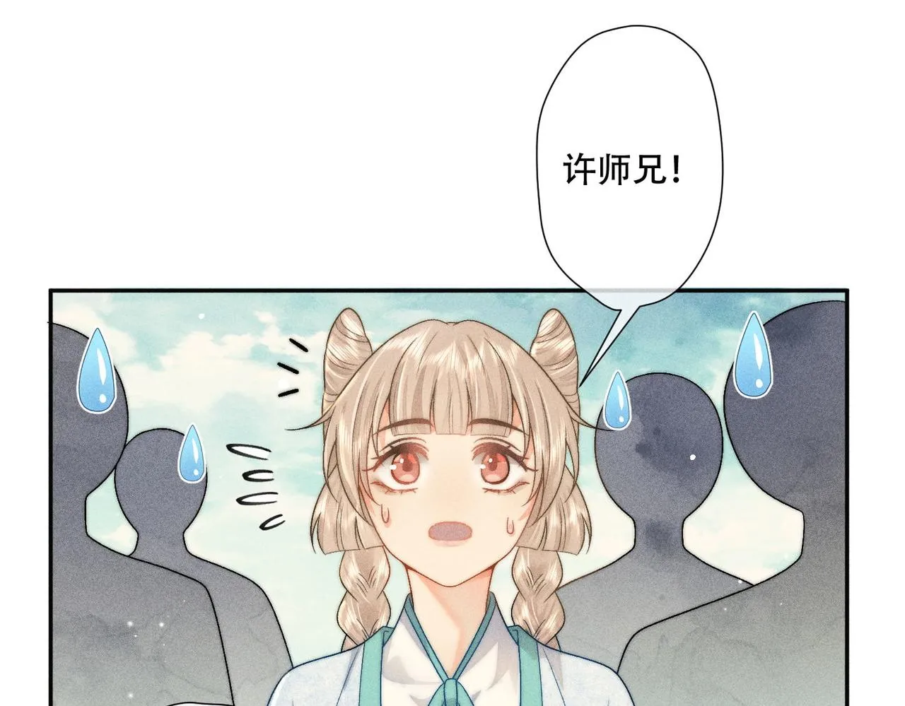 第4话 戏精许慕言上线！ 第36页