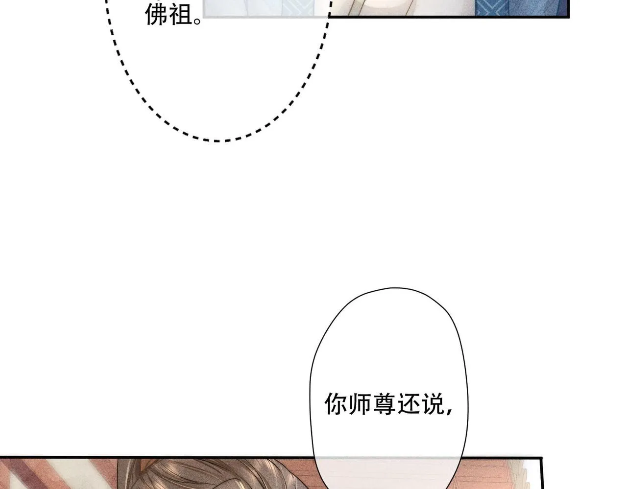 第4话 戏精许慕言上线！ 第41页