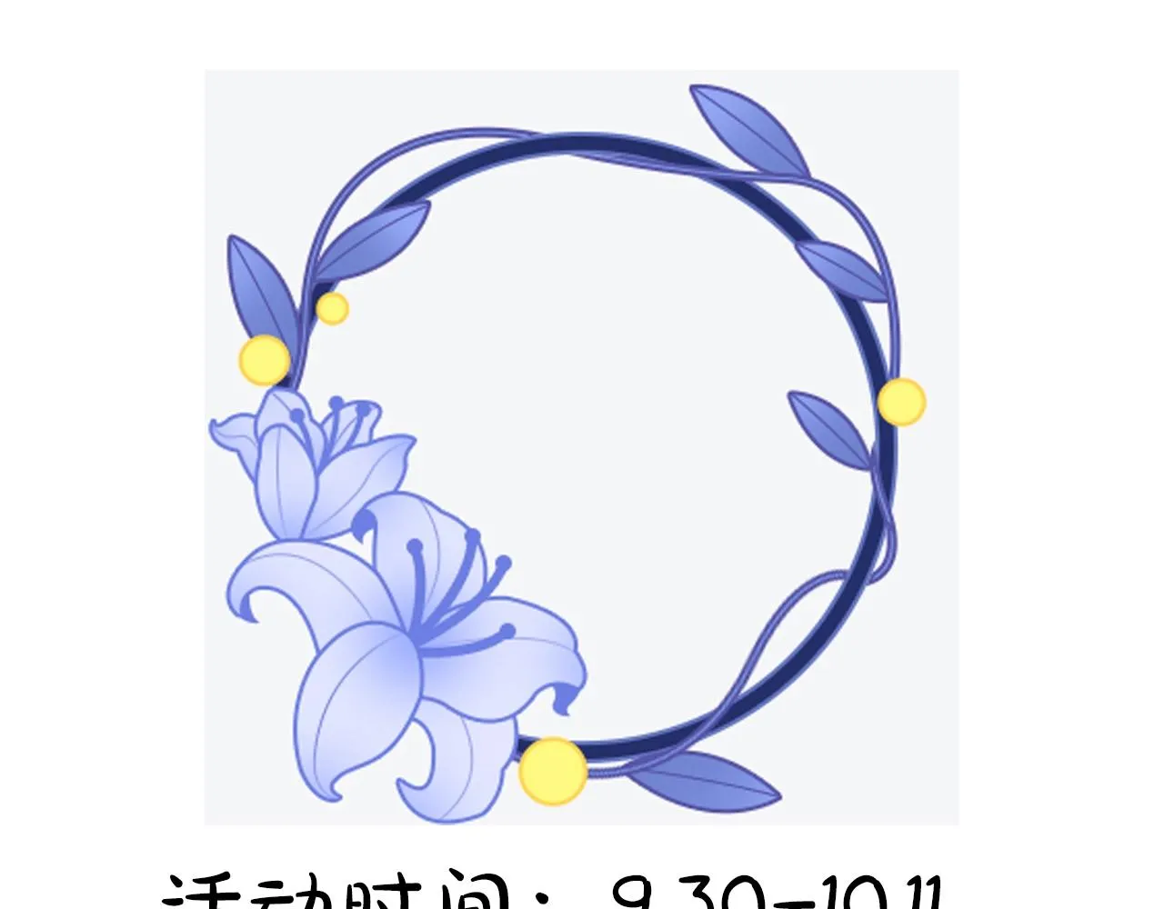第4话 戏精许慕言上线！ 第90页