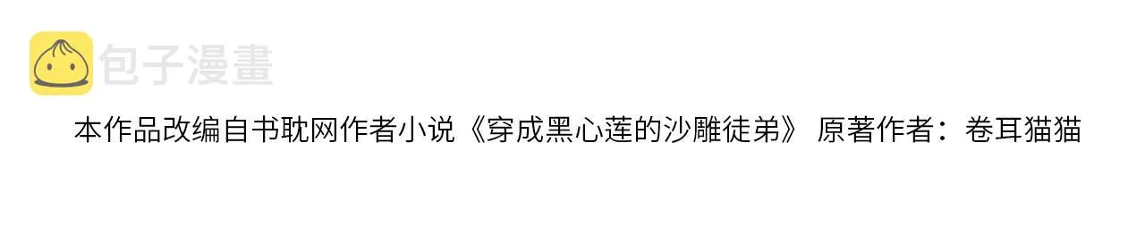 第2话 因为他而脸红？ 第4页