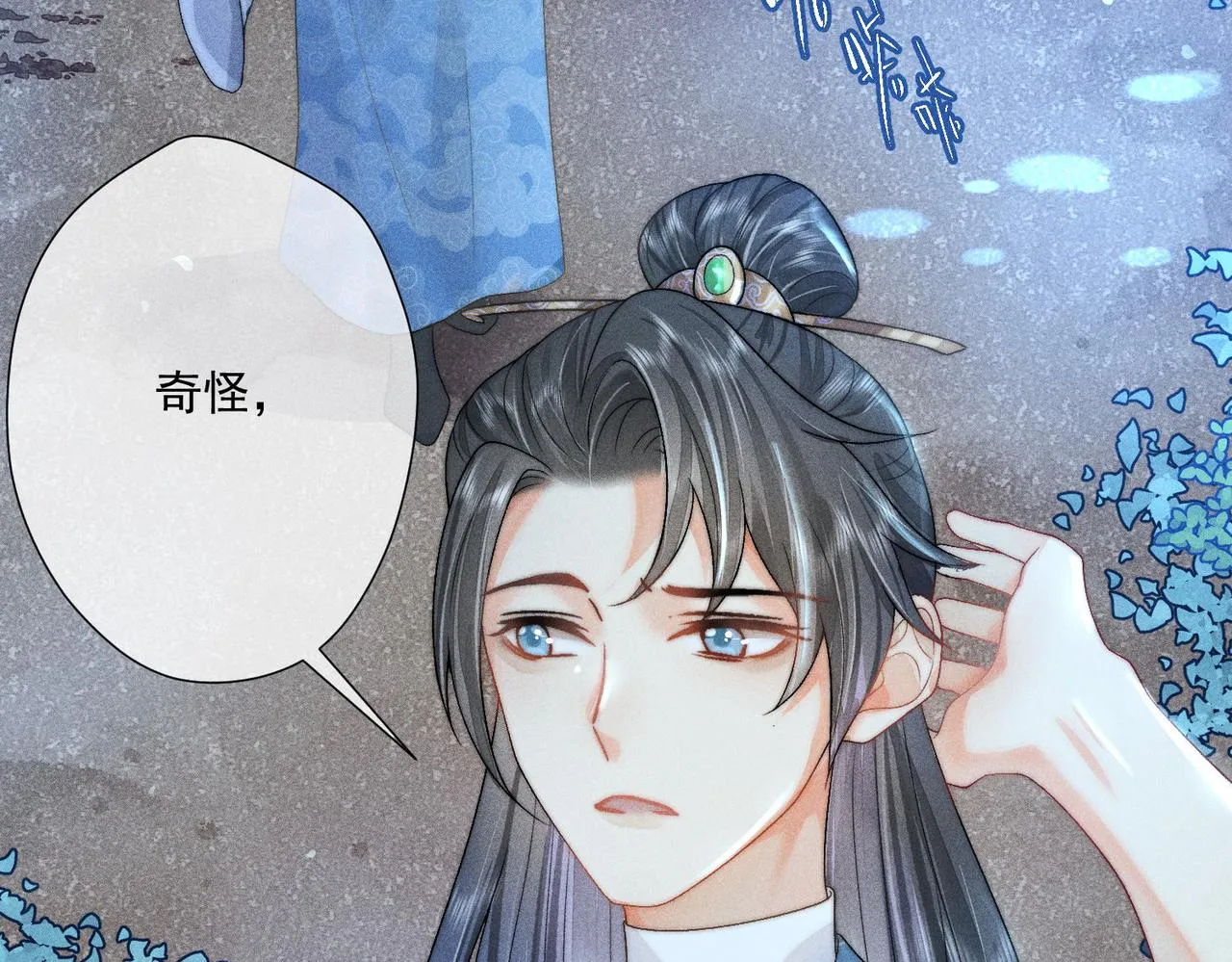第2话 因为他而脸红？ 第19页