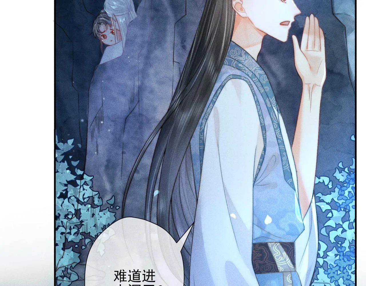 第2话 因为他而脸红？ 第24页