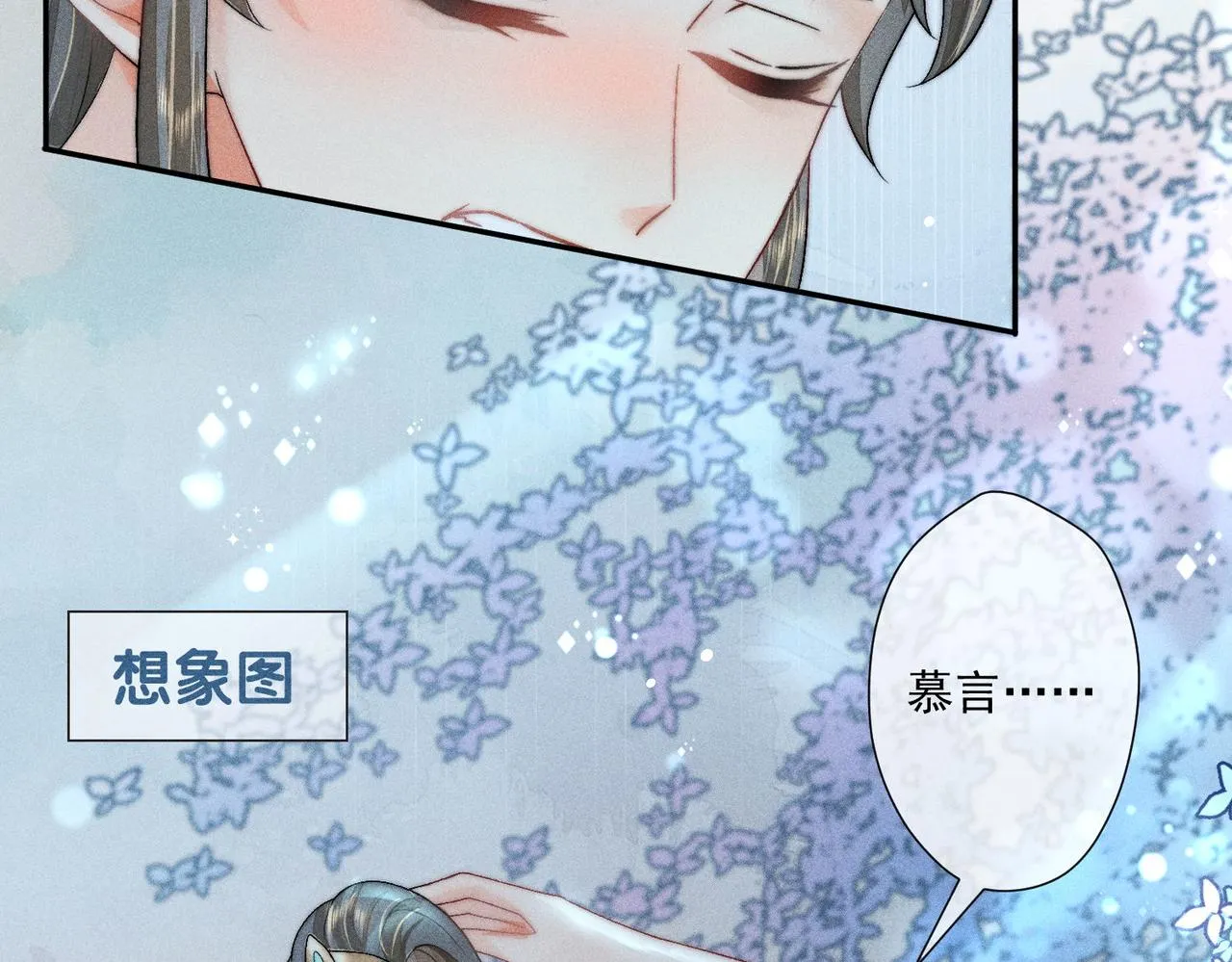 第2话 因为他而脸红？ 第41页