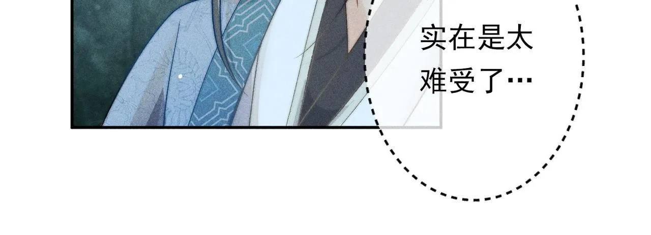 第2话 因为他而脸红？ 第57页