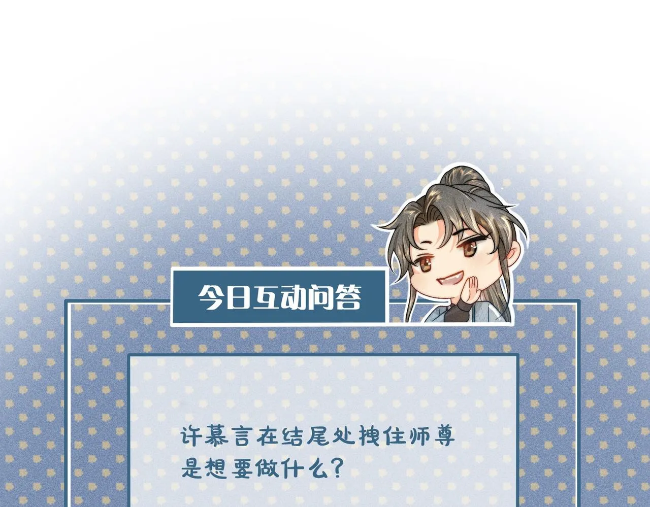 第2话 因为他而脸红？ 第93页