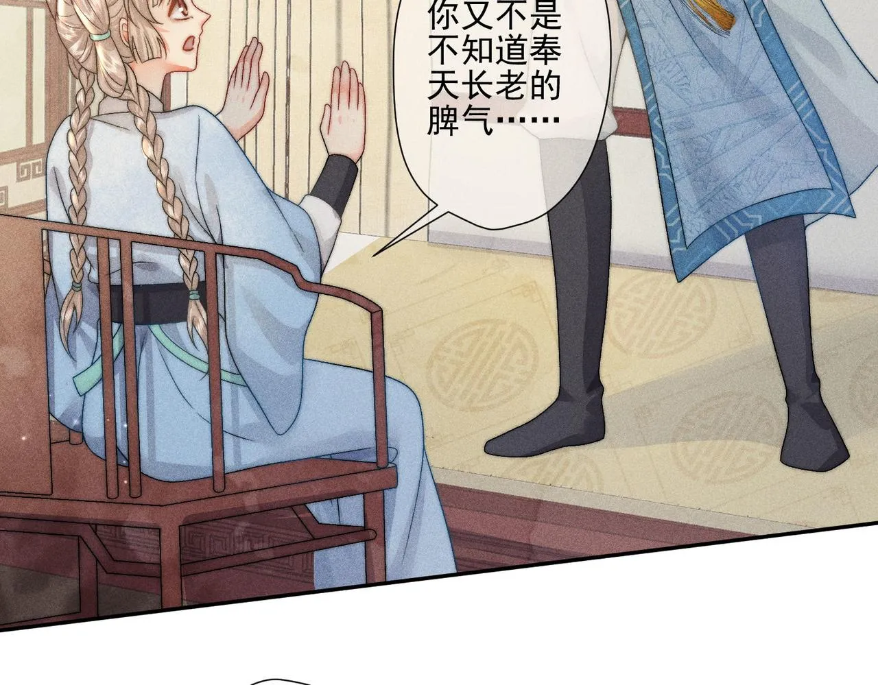 第3话 弟子实在想亲近师尊 第63页