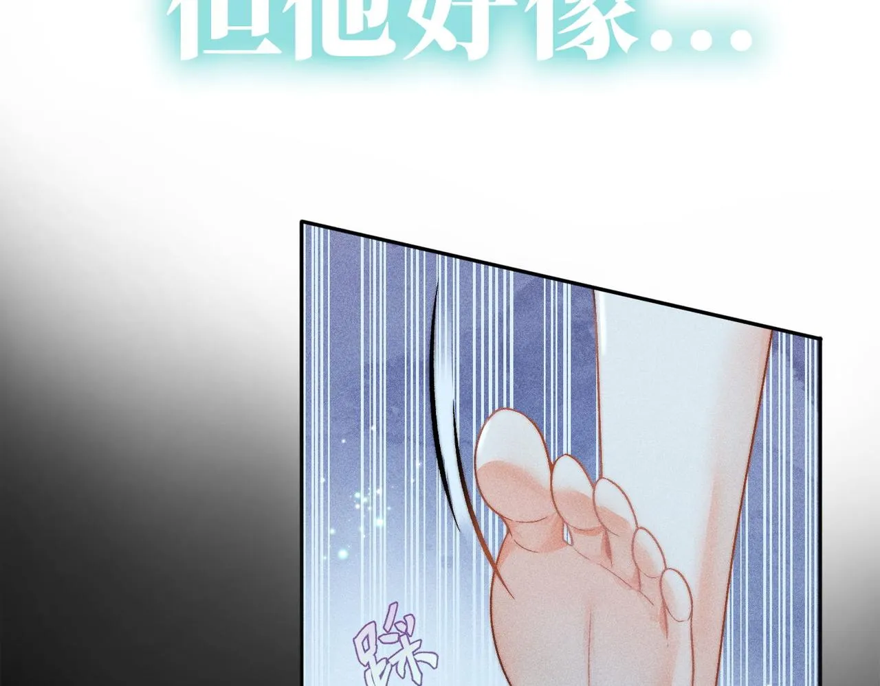 序章 如何拯救清冷师尊 第32页