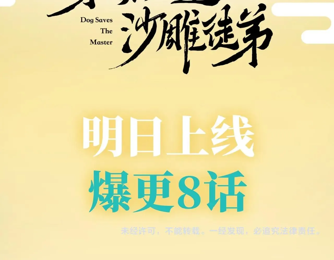序章 如何拯救清冷师尊 第44页