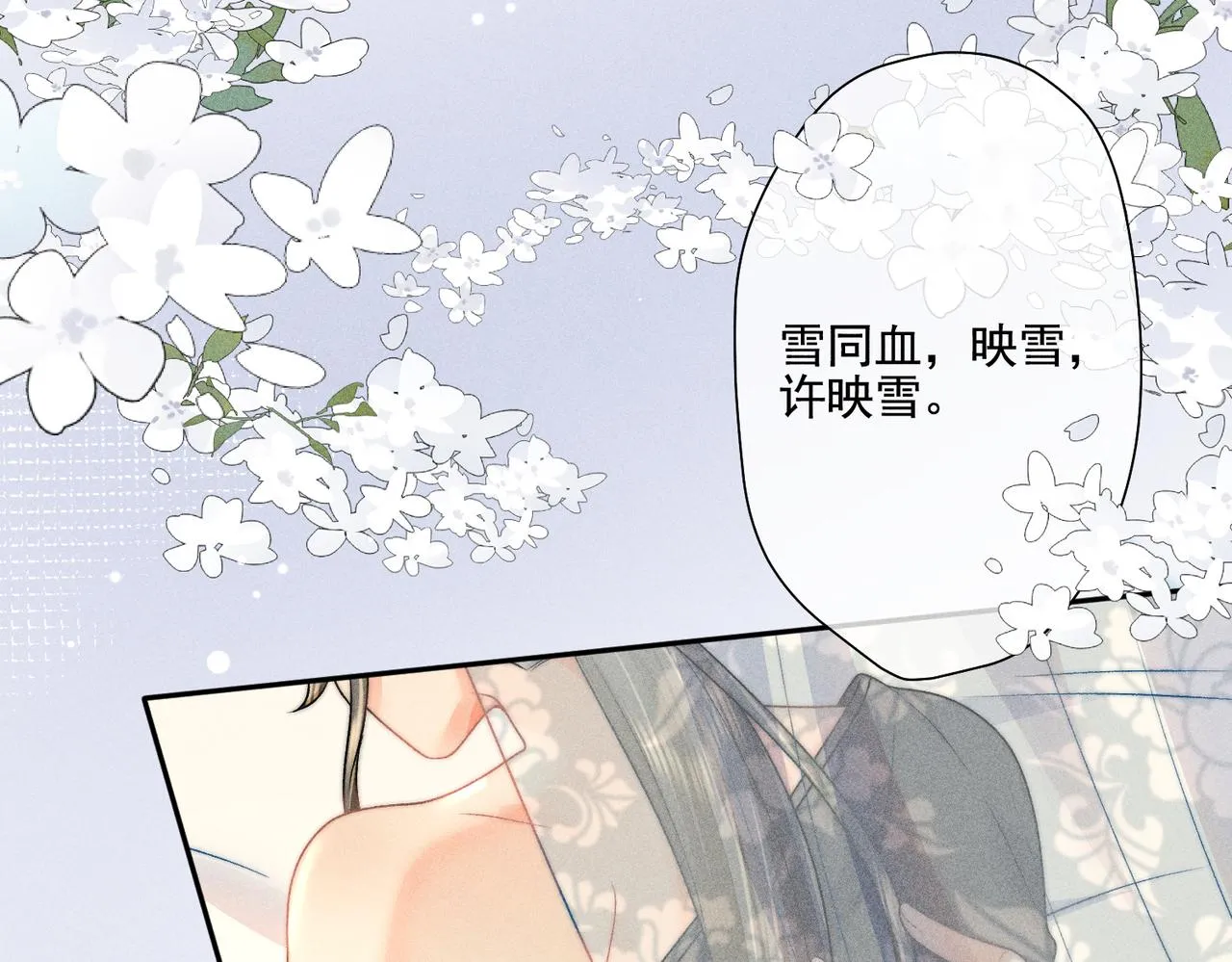 第11话 难道我把师尊酱酱酿酿了？ 第34页