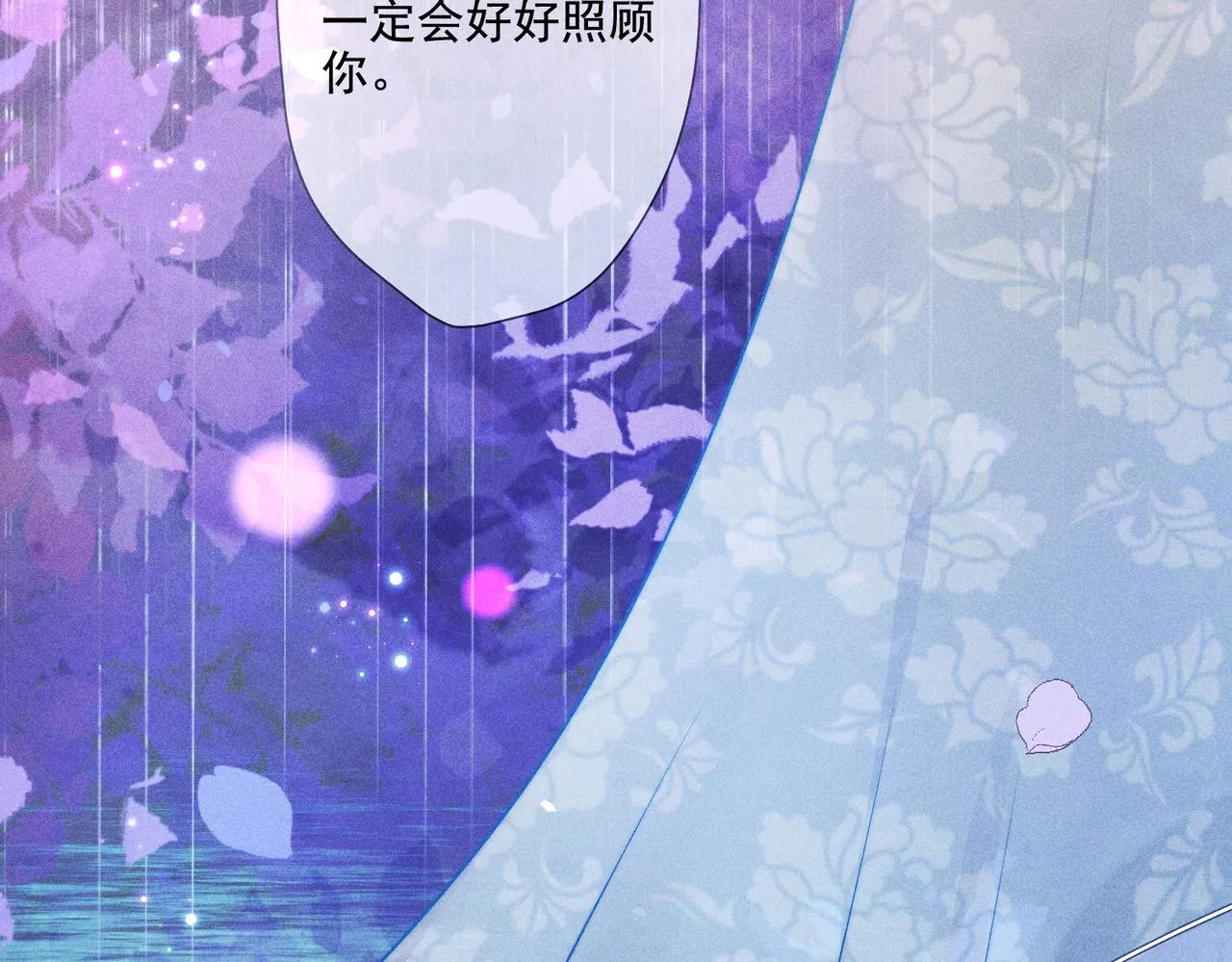 第11话 难道我把师尊酱酱酿酿了？ 第48页