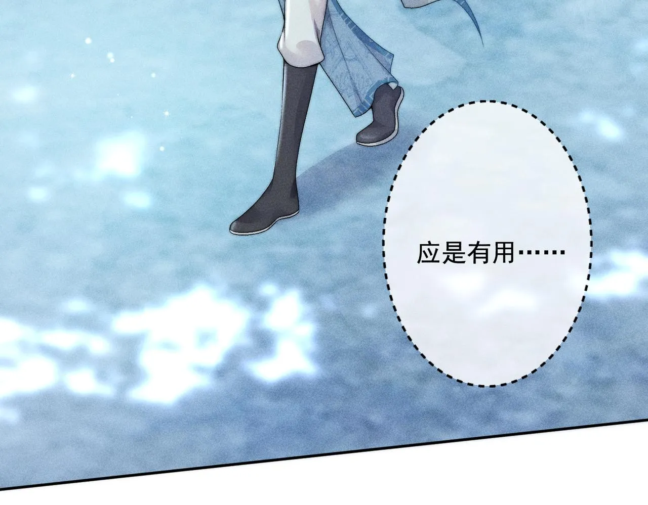 第13话 师尊他会护我周全吗 第19页