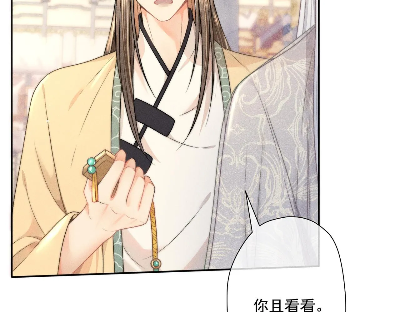 第13话 师尊他会护我周全吗 第72页
