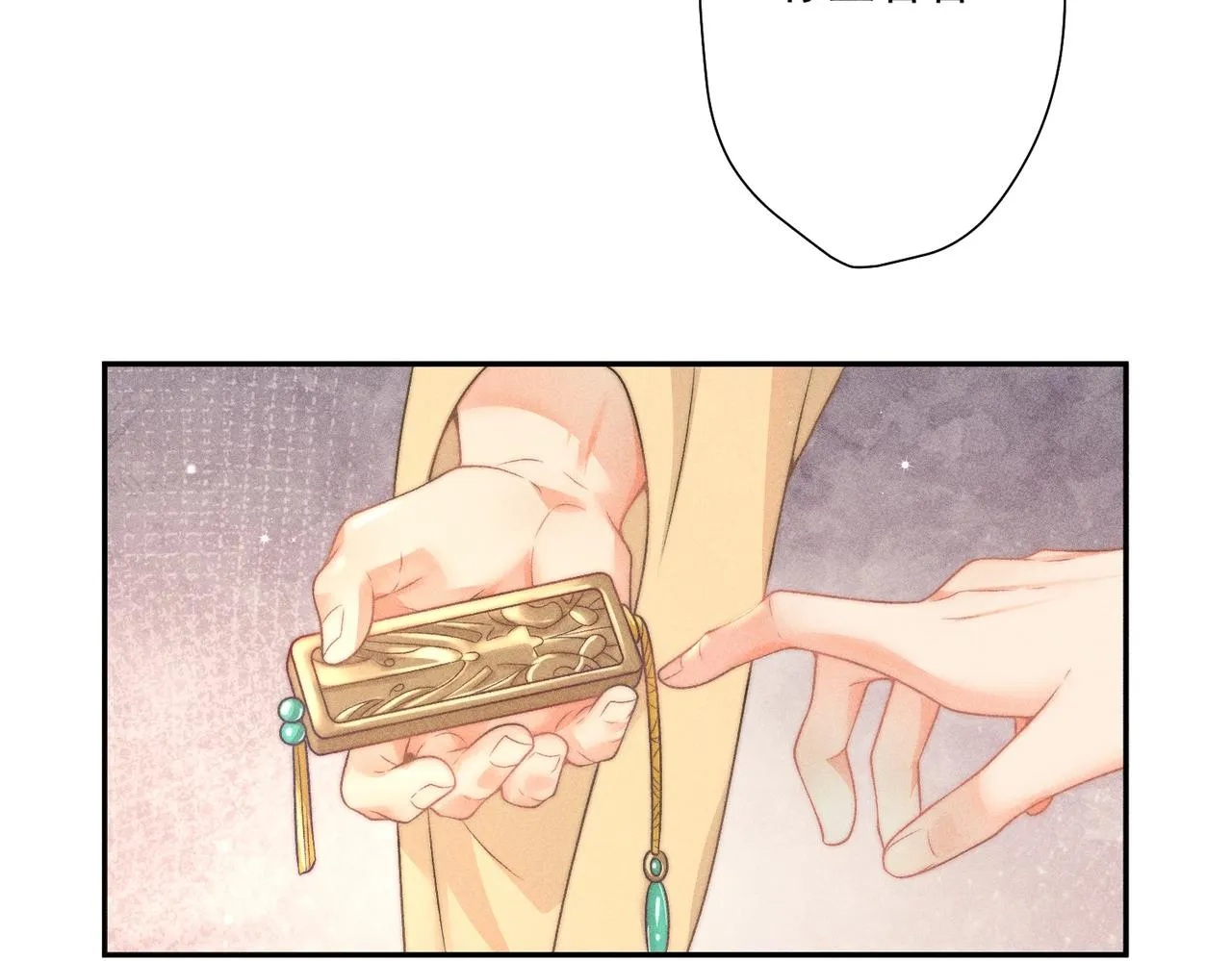 第13话 师尊他会护我周全吗 第73页