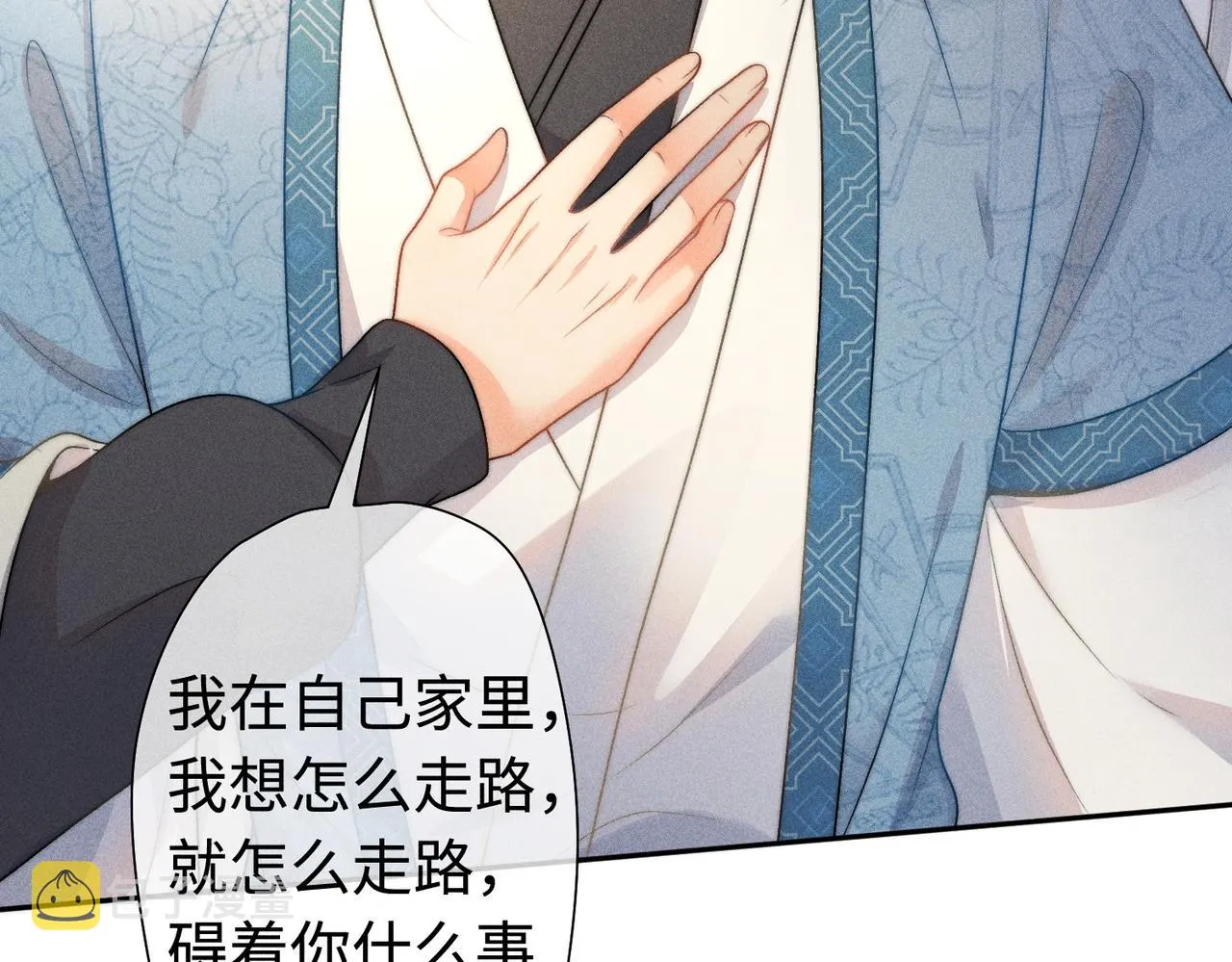 第14话 师尊终于要开始护崽儿了？ 第75页