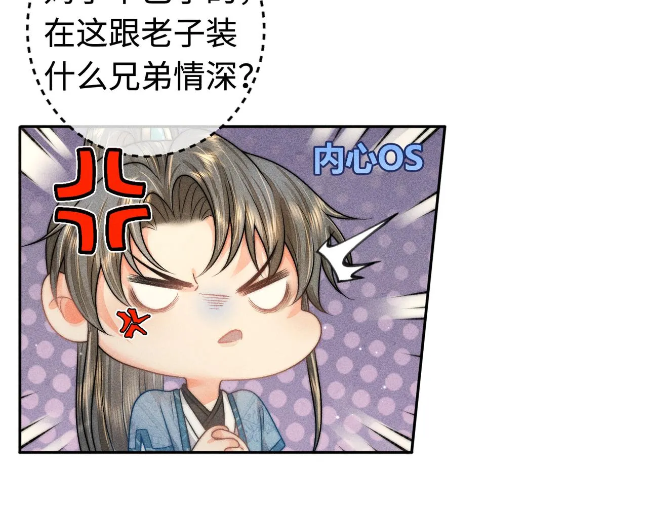 第15话 就那么喜欢他吗 第25页