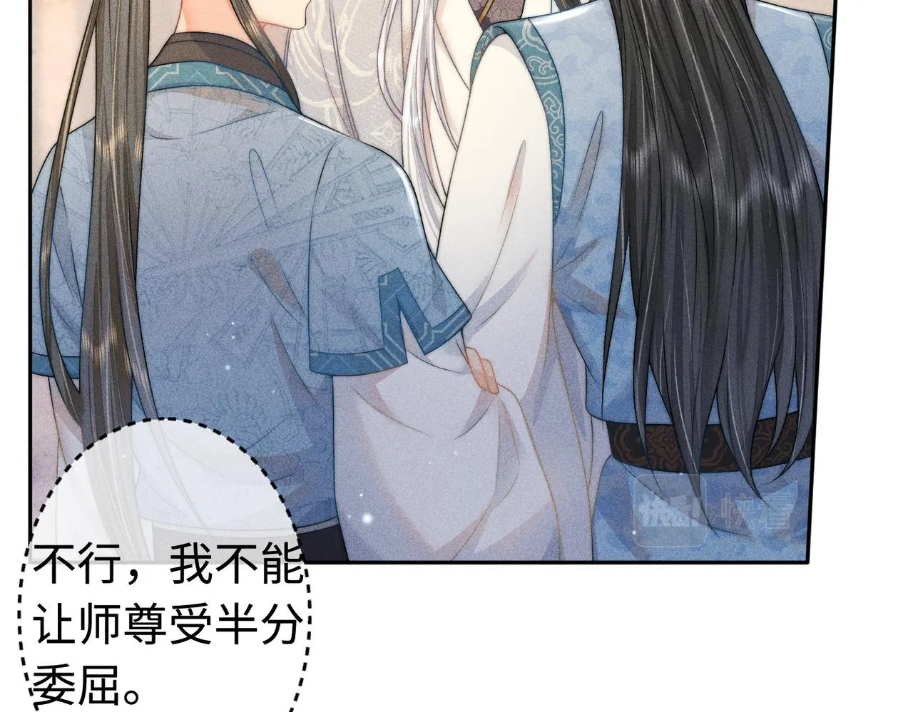 第15话 就那么喜欢他吗 第32页