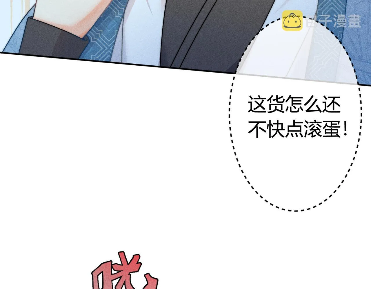 第16话 让你尝尝本师尊的厉害 第35页