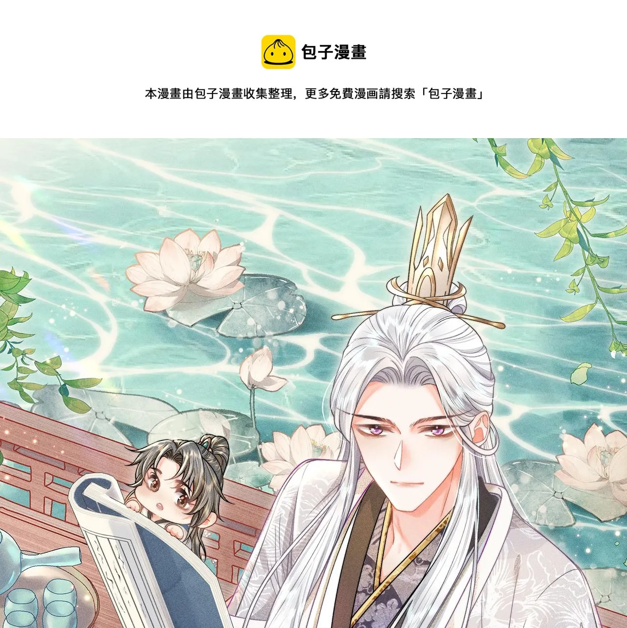 第19话 阿言你只能是我的 第1页