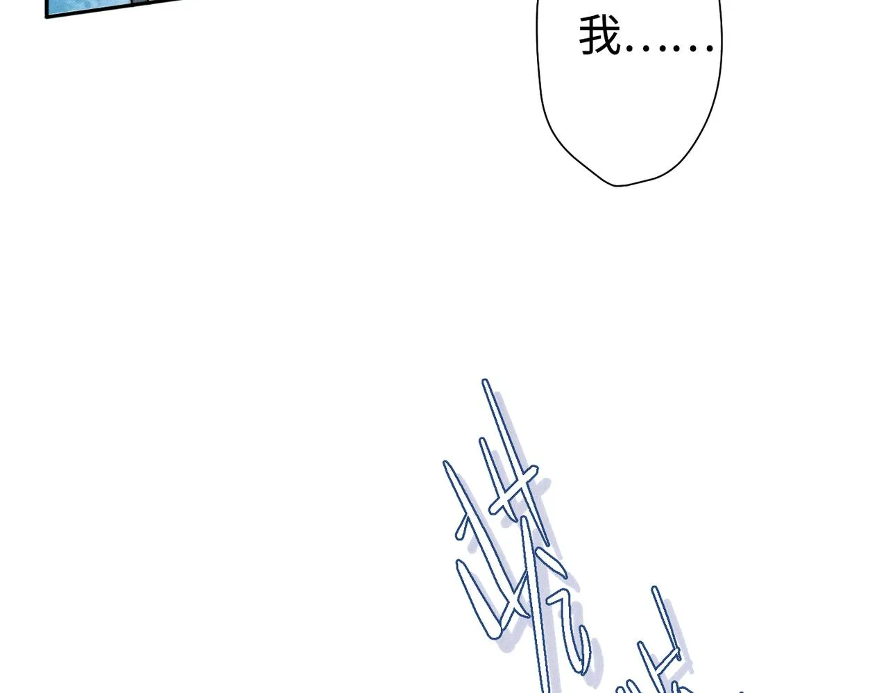 第19话 阿言你只能是我的 第7页