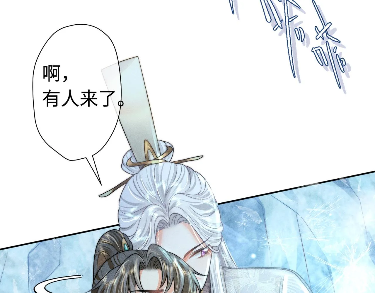 第19话 阿言你只能是我的 第8页
