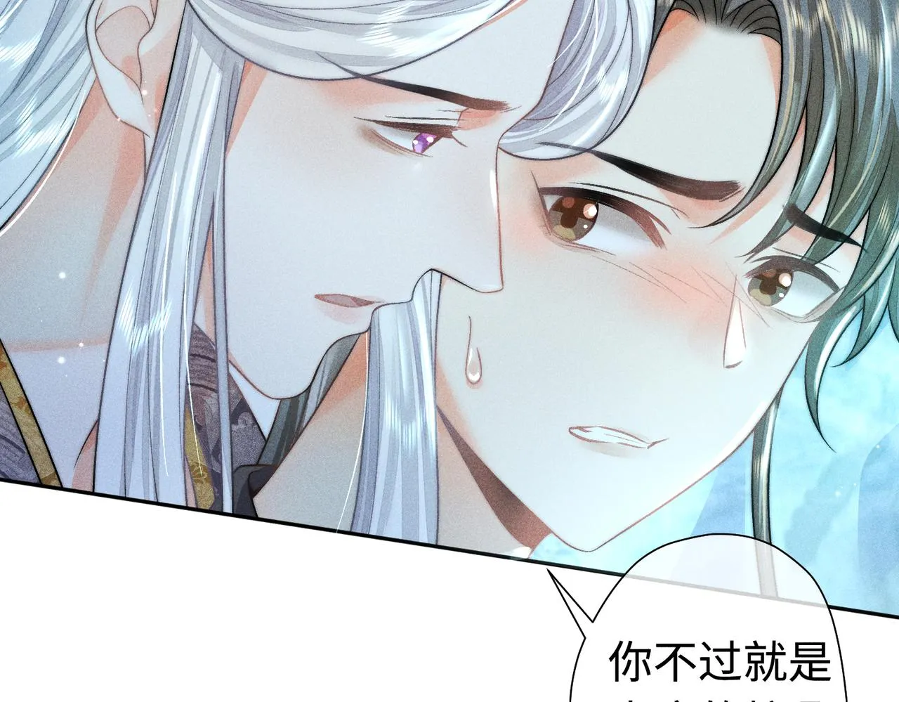 第19话 阿言你只能是我的 第19页