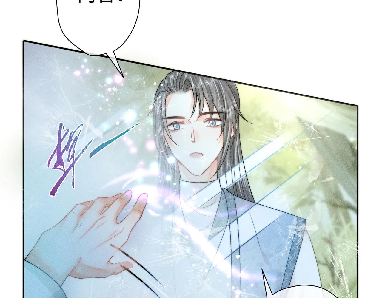 第19话 阿言你只能是我的 第23页