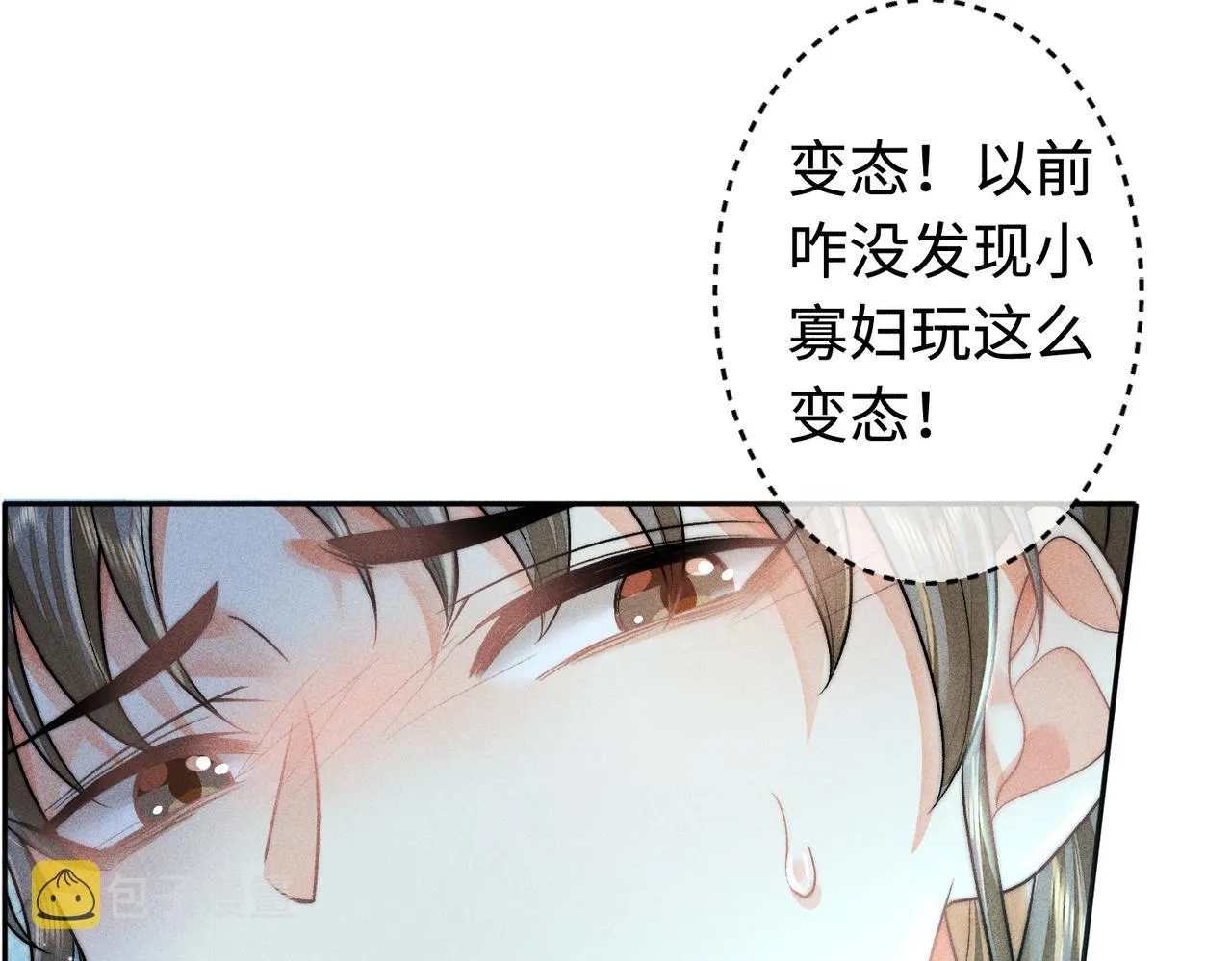 第19话 阿言你只能是我的 第27页